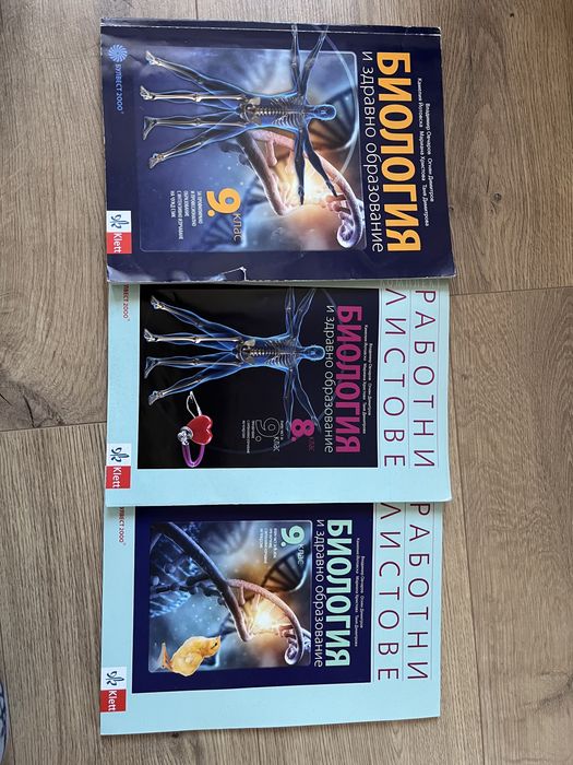 Учебници за 9-ти клас