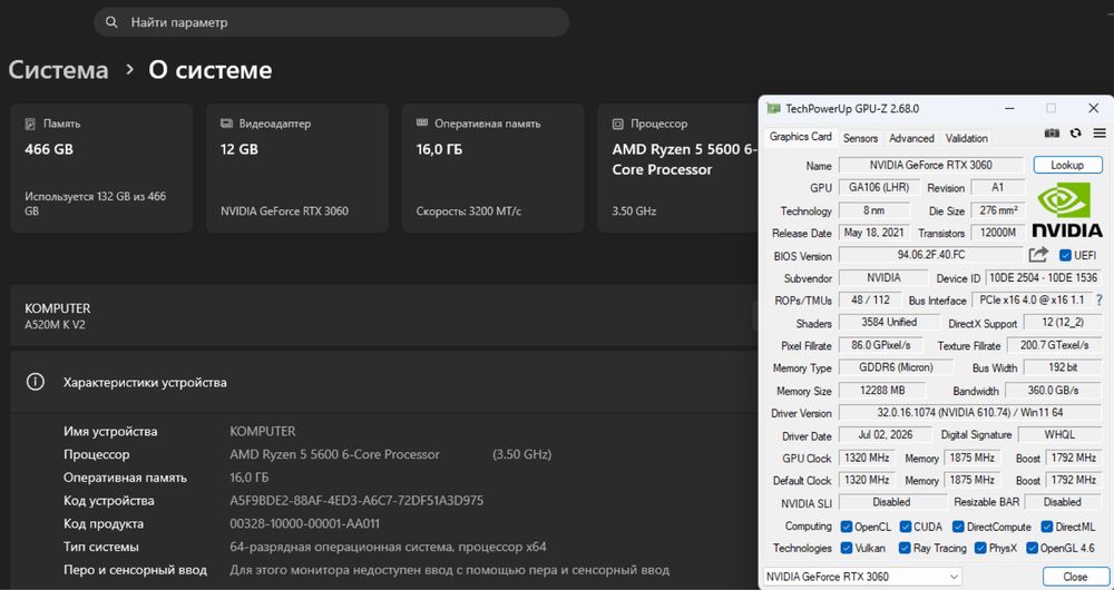Системный блок Ryzen 5 5600/RTX 3060 12Gb