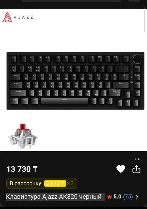 Клавиатура Ajazz ak820