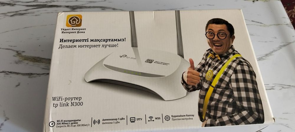 TP-LINK WI-FI роутер в комплекте