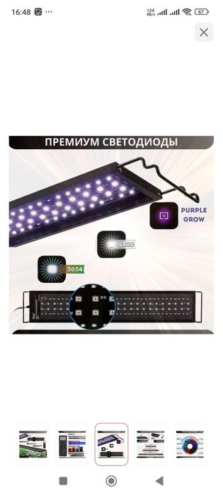 Продам светильник для аквариума 16 000