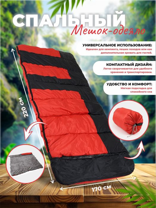 Спальный мешок с мехом