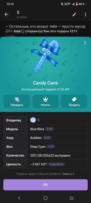 Нфт подарок в телеграмме