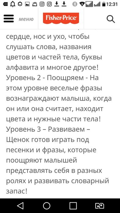 Игрушка Ученый щенок для малышей