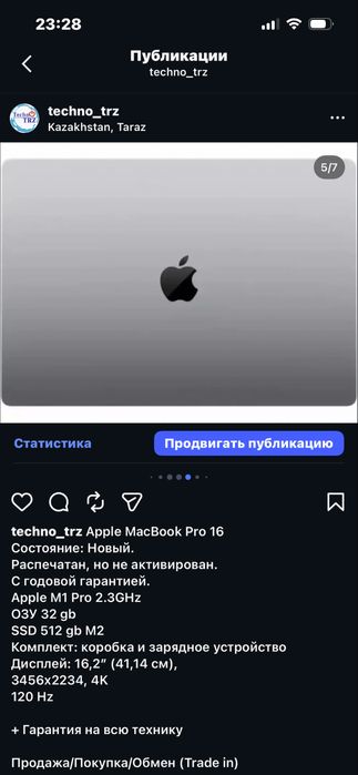 Techno TRZ, Новый Apple MacBook Pro 16