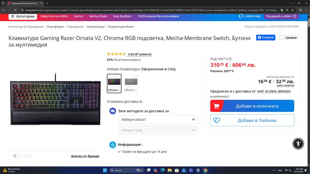 Геймърски компютър  (i5 11400f/ 16gb ram 3200mhz /GTX 1660 Super NVME 512gb) + ГАРАНЦИЯ + Подарък Razer Ornata v2