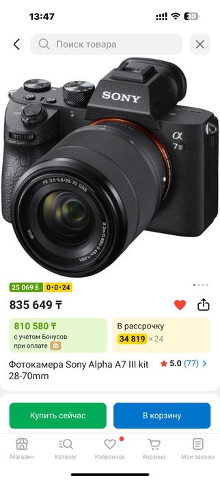 Продам камеру sony
