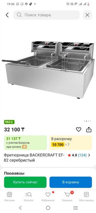 Микроволновка,пицца печь,духовка,фритюрница