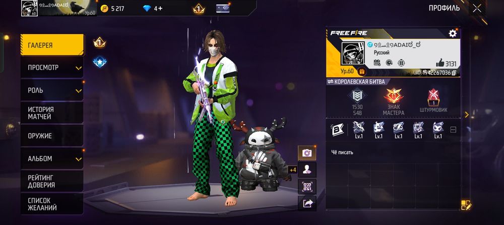 Фри фаер Аккаунт