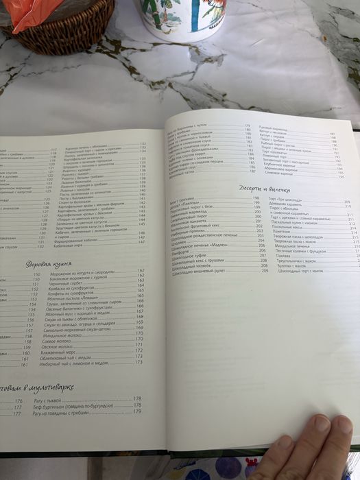 Книга кулинарная новая