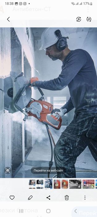 Алмазное резка Асфальт Стяжка бетон плита