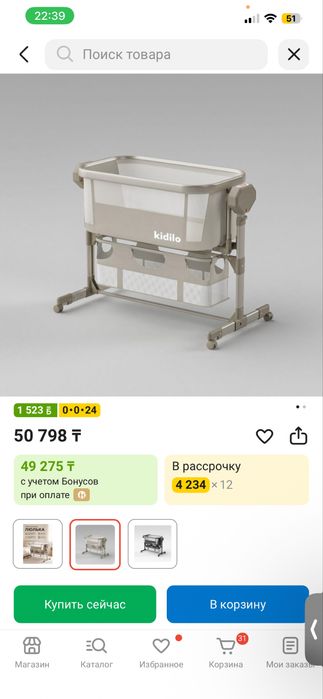 Продам  электро-люлька манеж