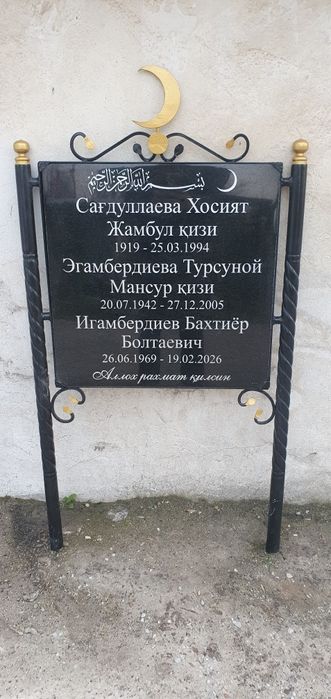 Ёдгорлик тошлари кабр тош mramir va granit dan