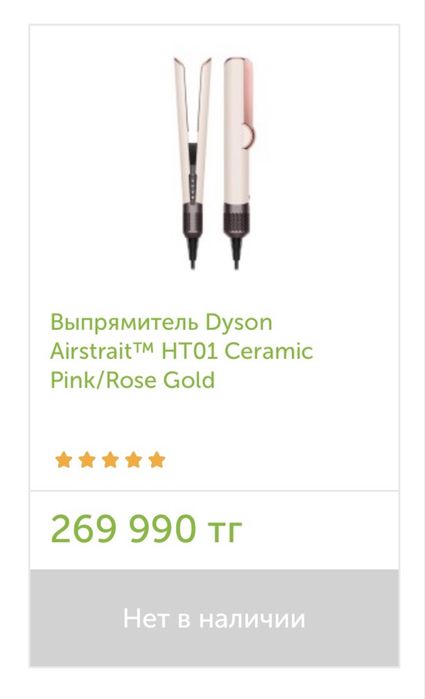Продам новый Dyson