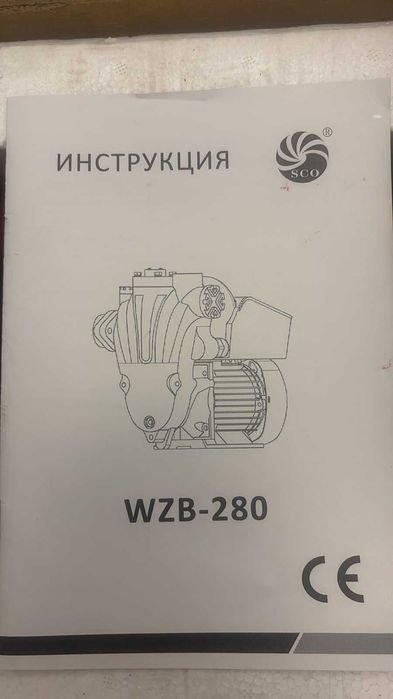 Самовсасывающий насос