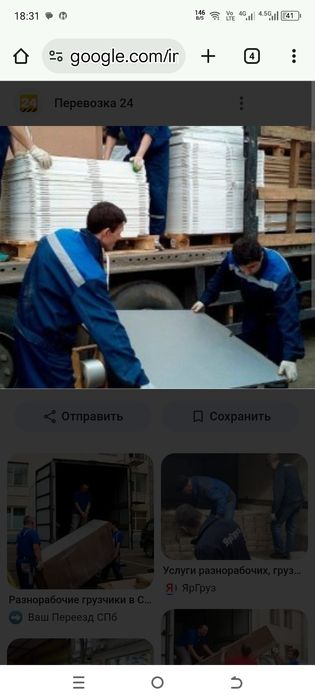 Услуги грузчиков - разнорабочих