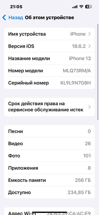 Айфон 13 256/86 без ремонт