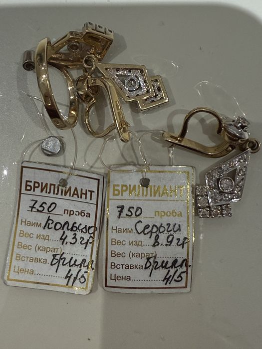 750 проба бриллиант
