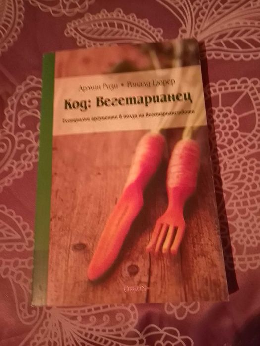 Книги за любознателни