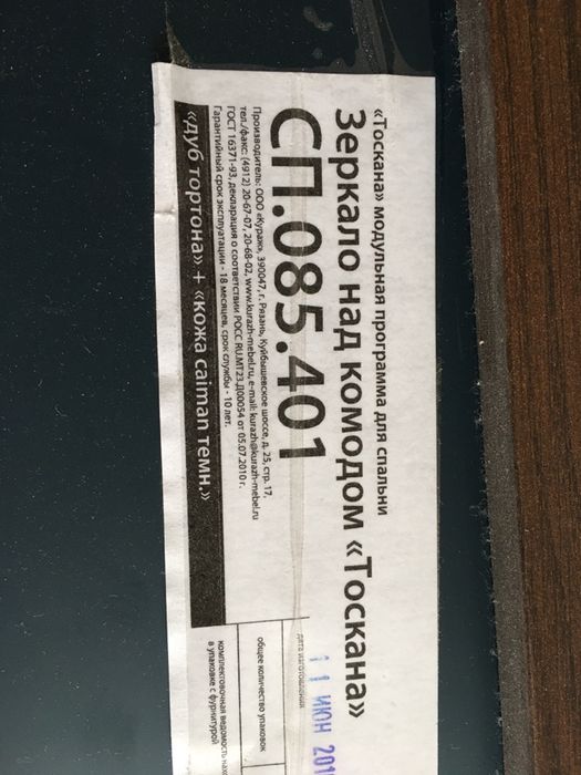 Новое зеркало над комодом