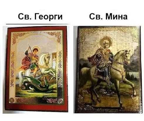 Икони Св.Георги, Св. Мина. Репродукция ръчна изработка, България