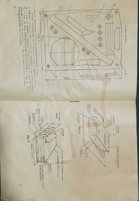 600 000 сўм. Юный переплётчик  завод (СССР) комплект (инструкция бор)