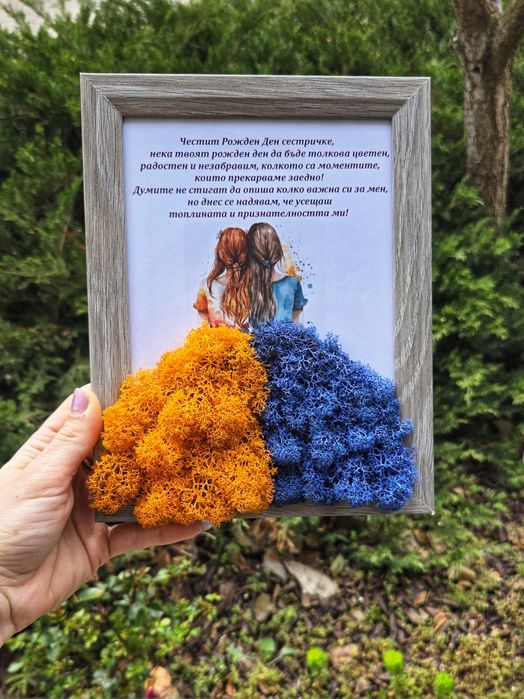 Картини за всеки повод декорирани със скандинавски мъх