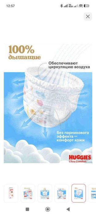 Подгузники-ТРУСИКИ