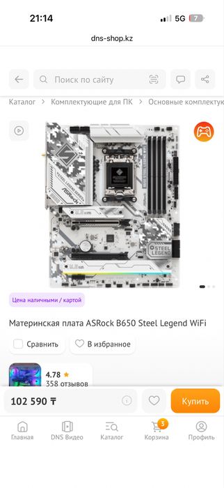Плата | B650 | AM5 |