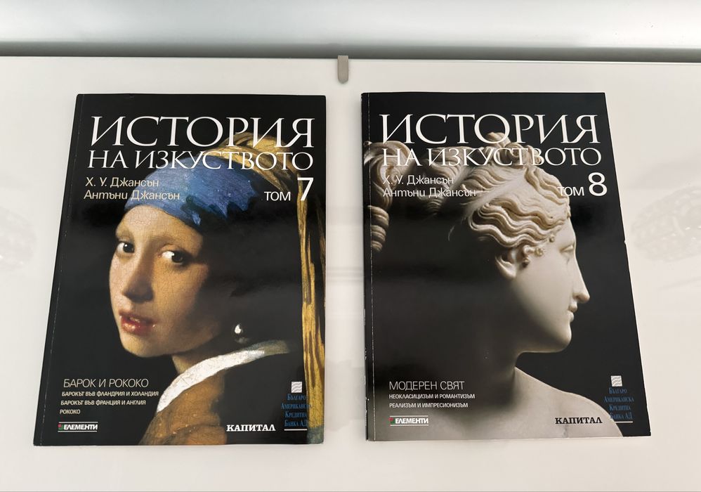 Книги - Реймънд Фийст; История на изкуството и др.