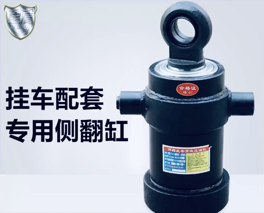 Гидроцилиндр подъема кузова для прицепа