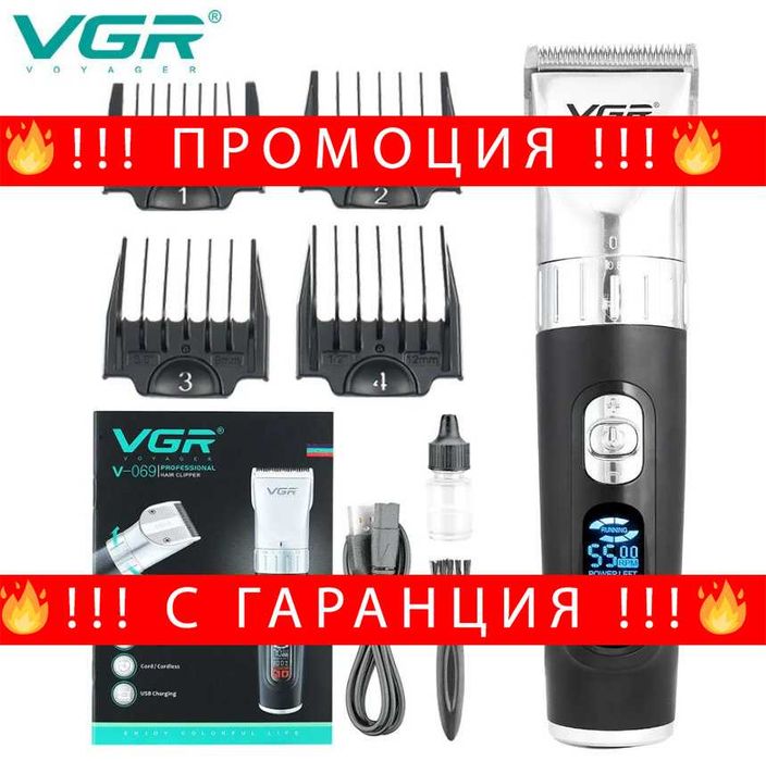 НЕМСКА Професионална Машинка За Подстригване VGR V-069