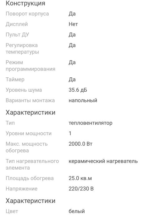 Тепловентилятор Xiaomi ZNNFJ07ZM