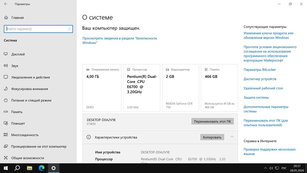 Продам ПК для офиса/средних игр.