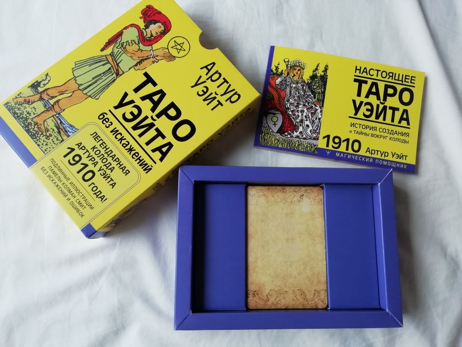 Новая колода карты Таро Уэйт с книжкой.