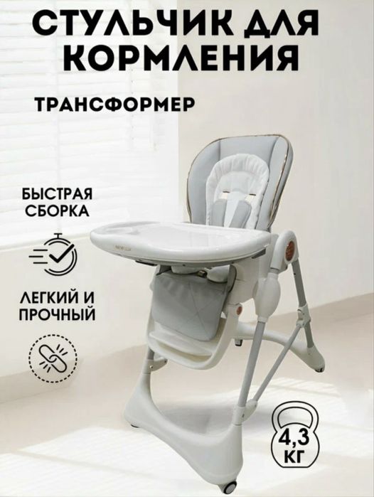 Стульчик для кормления Kidilo в отличном состоянии