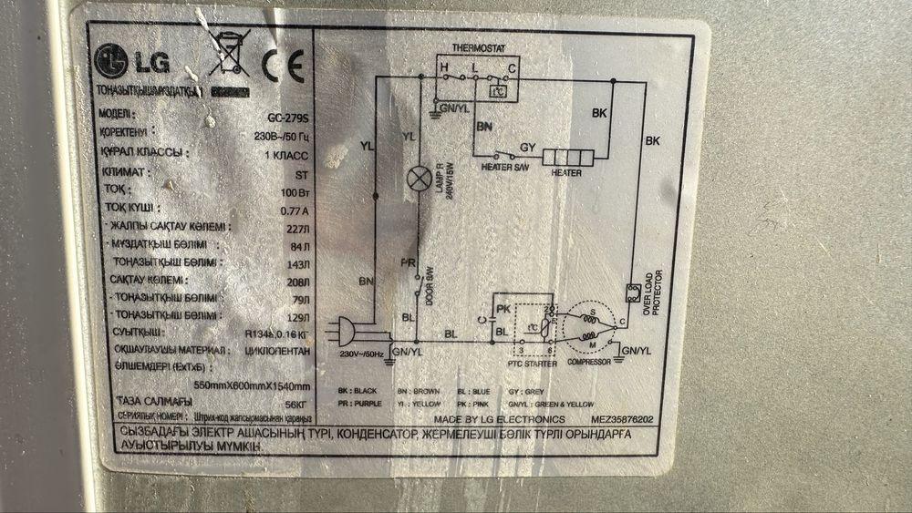 Холодильник LG GC-279S
