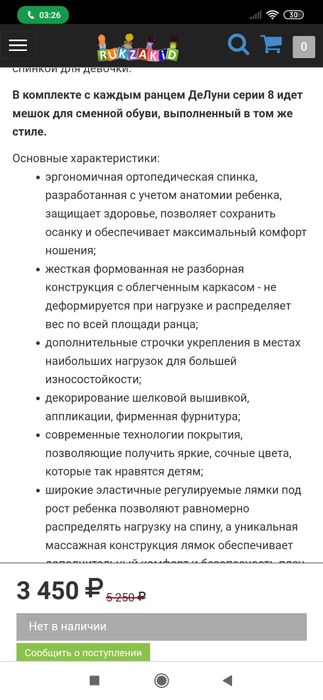 Ранец школьный для девочки