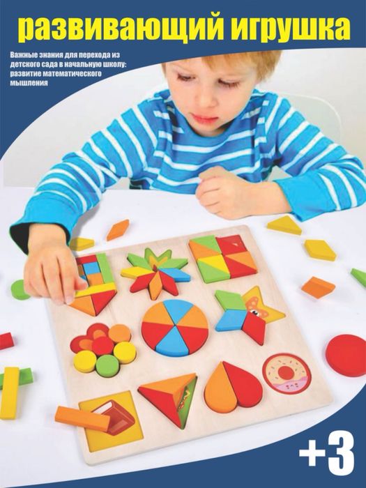 O'yinchoq, Geometrik Montessori Pazil Bolalar Uchun