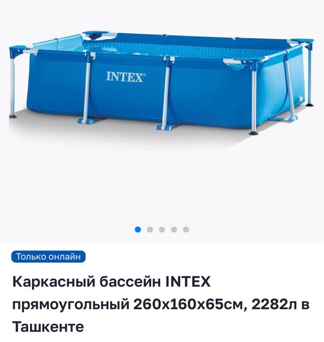 Продается басейн
