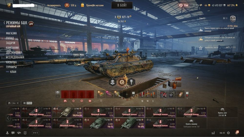 Продам аккаунт Танки (eu)