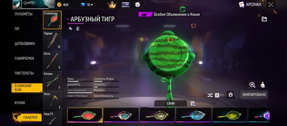 Фф акаунт сатам бағасы 5000тг