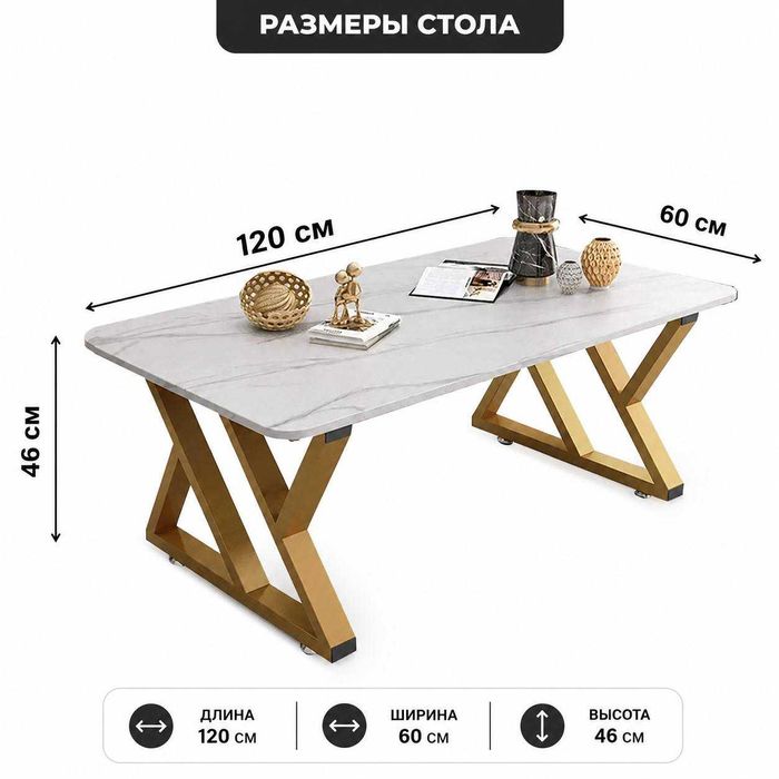 Журнальный столик, металлическое основание, гостиная, кабинет.