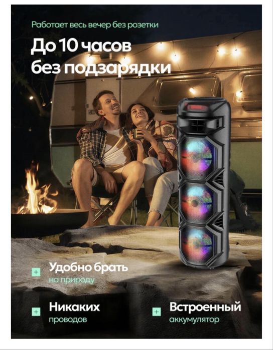 Новая колонка за 15000