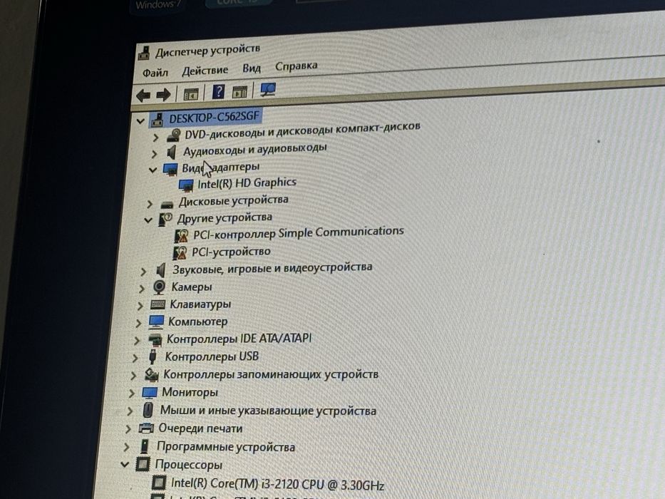 Моноблок HP Pro 3420 All In One
