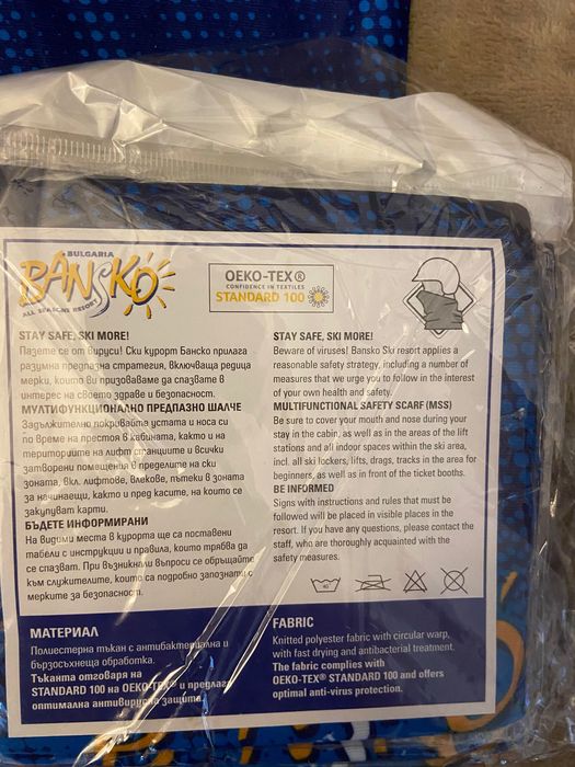 Мултифункционални предпазни шалчета Бъф(бандана)/БАНСКО