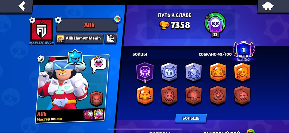 Продаю акк в бс 7500кубок но норм за 500тг