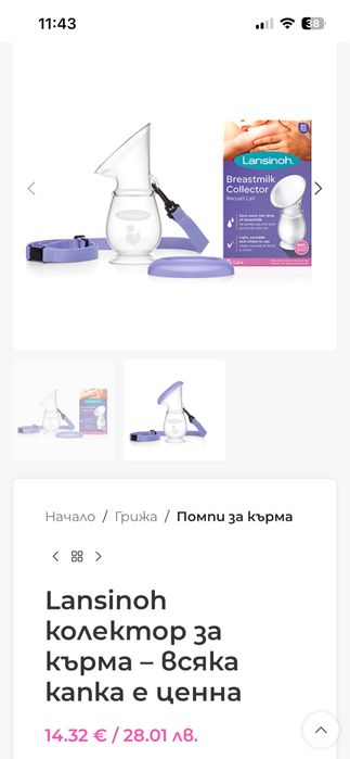 Помпи за кърма-електрическа, ръчни и колектор за кърма