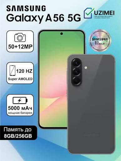 Сотилади samsung A56 8/256 пачка