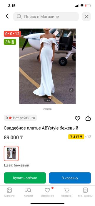Свадебное платье(новое)